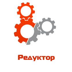 Редуктор ПЧМ «Ветерок»