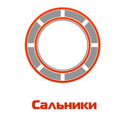 Сальники ПЧМ «Салют»